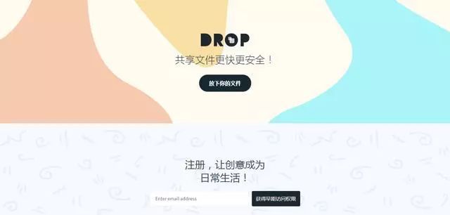 DROP|免注冊(cè)無(wú)線文件傳輸工具 DROP|免注冊(cè)無(wú)線文件傳輸工具
